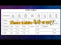 How to Make a School Time Table in Html
