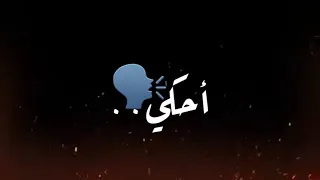 حالات واتس مهرجانات نسوان وشيطانهم بقا فايز صاحبي مالك يا عم في إيه احكي مودي أمين وحموالطيخا تصميمي دندنها