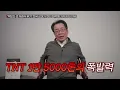 "초강대국도 벌벌 떠는 군사력" 한국 건들면 X되는 이유 (조한범 박사)