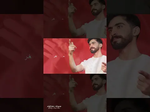 #عالبير_الغربي #عزام_عبيدات#2026 #جديد #اكسبلور #اغاني #ترند #دبكات_2026 #حصريآ #حفلات_شعبي
