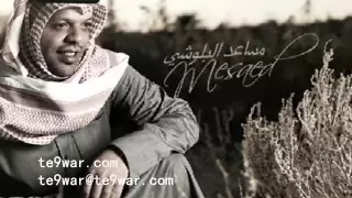 ويلي   مساعد البلوشي      دندنها