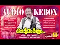 Download Lagu Oru Mugham Mathram | ഒരു മുഖം മാത്രം | Umbayee | Pradeep Ashtamichira | Ever Green | Audio Jukebox