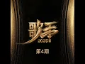 李白 (Live|典藏)