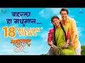 Download Lagu Baharla Ha Madhumas - Marathi Song | Maharashtra Shaheer | Ajay-Atul, Guru T, Shreya | Ankush, Sana
