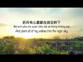 Download Lagu 我会等 I Will Wait [承桓 Cheng Huan] - Chinese, Pinyin \u0026 English Translation 歌词英文翻译