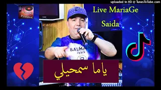 Cheb Lotfi Yama Semhili ياما سمحيلي Live الأغنية الأصلية قنبلة التيك التوك 