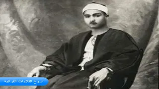 الشيخ مصطفى اسماعيل وتلاوة رااااائعة من سورة النجم والقمر والرحمن والحاقه والقصار من لبنان 1954 HD 