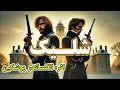 Download Lagu شلیک| داستانی فوق العاده جذاب و شنیدنی از الکساند پوشکین