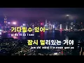 [TJ노래방] Forever - 안재욱 / TJ Karaoke