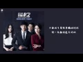Download Lagu 【繁體中字】金保亨 - Today (THE K2 OST Part. 1)