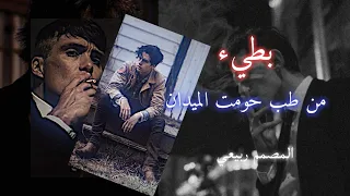 من طب حومت الميدان بطيء صوت فخم مطلوب 2023 ترند 