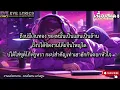 งานแต่งคนจน - มนต์แคน แก่นคูน [ เนื้อเพลง ]
