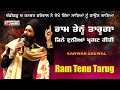 Download Lagu Kanwar Grewal | Ram Tenu Taruga ਚੰਡੀਗੜ੍ਹ ਚ ਦੇਖੋ ਕਿਦਾਂ ਕਨਵਰ ਗਰੇਵਾਲ ਨੇ ਲਾਈਆਂ ਰੌਣਕਾਂ | SR Media
