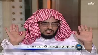 MBC8PM Interviews With Convicted Saudi Terrorist Khaled Al Farraj 