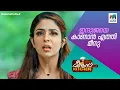 Download Lagu ഇന്ദ്രജയെ കാണാൻ എത്തി മീനു #meenuskitchen #mazhavilmanorama