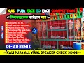 Download Lagu Face To Face 1step Challenge Mix 💫 Dj Ad Remix ✨ Hindi Dancing Song Dj Susovan Remix ✨ Dj Bm Remix