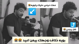 حمزه المحمداوي  بعد وفاه والده موال حزين   بفركاك يابويه كمت اشوف الدنياا ضلمه    دندنها