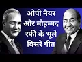 Download Lagu Forgotten songs of OP Nayyar and Mohammed Rafi...