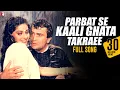 Download Lagu Parbat Se Kaali Ghata Takraee Full Song | Chandni | Sridevi, Rishi Kapoor, Asha Bhosle, Vinod Rathod