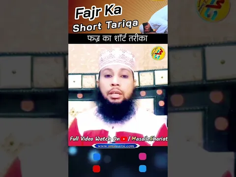 Fajr Ki Namaz Ka Short Tariqa by Sikander Warsi | Fajr Me Waqt Kam Ho To Namaz Is Trah Padhe