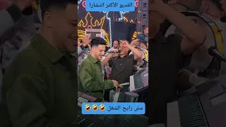 اغنيه مش رايح الشغل تحب تهديها لمين دندنها