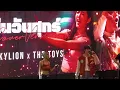 THE TOYS x BOWKYLION คืนวันศุกร์ Ost. OMG! รักจังวะ..ผิดจังหวะ | 04.10.2022 คอนเสิร์ตเปิดตัวหนัง GDH
