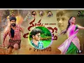 Download Lagu NUVVU YADIKOSTEY  LOVE FAILURE SONG |||| new song |||| #LOKESH #DEEPAK |||| @DEEPAK MUSIC