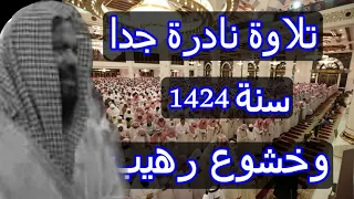 قال اخسؤوا فيها ولا تكلمون خشوع مؤثر جدا من الشيخ محمد المحيسني وبكاء المصلين تدبروا الآيات  قال اخسؤوا فيها ولا تكلمون خشوع مؤثر جدا من الشيخ محمد المحيسني وبكاء المصلين تدبروا الآيات