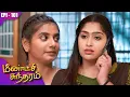 Download Lagu மீனாட்சி சுந்தரம் | Meenakshi Sundaram | EP-101 | S Ve Shekher | Shobana | Kalaignar TV