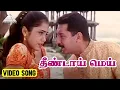 Lagu தீண்டாய் மெய் Video Song | En Swasa Kaatre Movie | Arvind Swamy | Isha Koppikar | A. R. Rahman