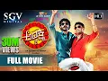 Download Lagu Adhyaksha - Kannada Full HD Comedy Movie | Sharan, Chikkanna | New Kannada Movies