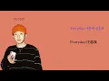 Orange remix - The Quiett (Feat. Kid Milli & pH-1) 中韓歌詞