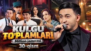 Million jamoasi - Kulgu to'plamlari (30-qism)