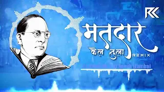 matadar kel tula benazir bhutto mix dj rahul my insta id rahhu 222