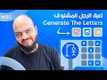 Arabic Hangman Game With HTML CSS JavaScript -