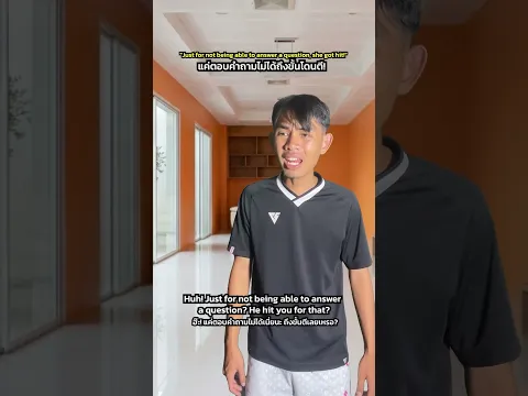 ไม่แปลกใจเลยที่โดนครูตี!