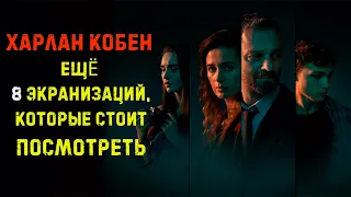 HARLAN COBEN 8 MORE MUST-WATCH SERIES Harlan Coben Part 2