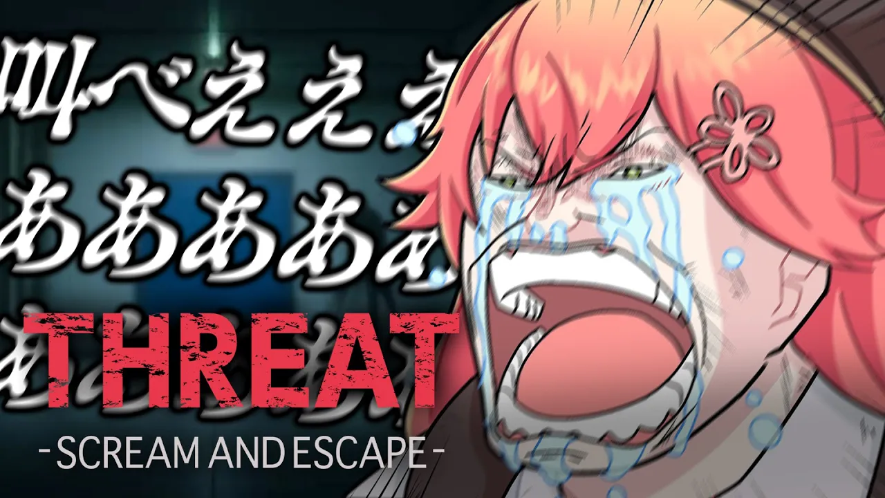 【 THREAT -SCREAM AND ESCAPE- 】鬱憤をすべてバケモノにぶつけて叫んで倒すホラゲー【ホロライブ/さくらみこ】