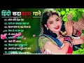 Download Lagu 90 S Old Hindi Songs💘 90s Love Song💘 Udit Narayan  Alka Yagnik  Kumar Sanu 🥰 Hindi Jukebox Songs