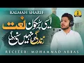 Download Lagu Naat Sharif 2025 - Kalma Sharif Parho La Ilaha illallah - Mohammad Abbas - Islamic Farsi Naat Sharif