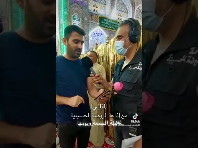 ⁣#لقائي مع #إذاعة الروضة الحسينية