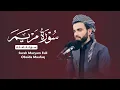 Download Lagu سورة مريم كاملة بصوت عبيدة موفق:: Surah Maryam complete::Obaida muafaq