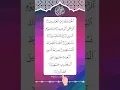 Download Lagu Surah Al-FATIHAH 🤍 Egzon Ibrahimi #egzonibrahimi #quran #shorts