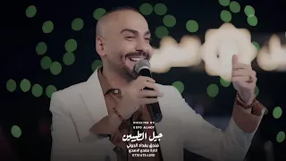 الترند الجديد بلال حداد ذكرتك والكلب مشتعلة نارة لايف 2025  الترند الجديد بلال حداد ذكرتك والكلب مشتعلة نارة لايف 2025