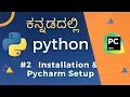 Learn Python in Kannada - Python Installation and PyCharm IDE Download Setup