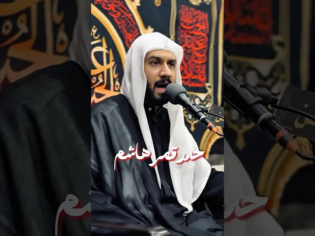 ⁣حدر قمر هاشم | ملا جواد البيابي | ٧ محرم #مأتم_الحسن_تركيا #ملا_جواد_البيابي #ياحسين #واعباساه #محرم