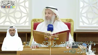        الذين آمنوا وتطمئن قلوبهم بذكر الله ألا بذكر الله تطمئن القلوب    عثمان الخميس دندنها