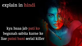 mrs serial killer 2020 imdb 4 10 