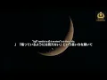 Learn Japanese While You Sleep | How to learn Japanese effectively: Into the Deep Sea (N2)