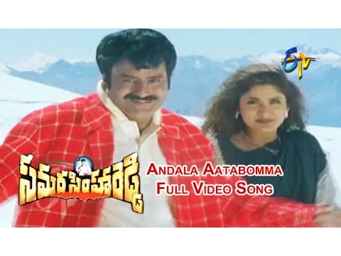 Download MP3 Andala Aatabomma Full Video Song | Samarasimha Reddy | Balakrishna | Simran | ETV Cinema